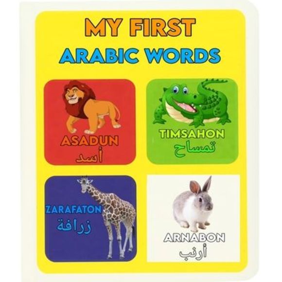 My First Arabic Words: The Book Reading Practice Using Arabic Alphabet, Words an - Picture 1 of 2